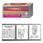 Металлический конструктор 4 для уроков труда