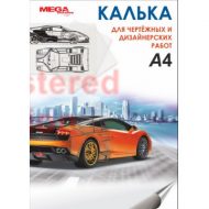 Калька MEGA Engineer (А4,пл.40гр.) 40л. в папке