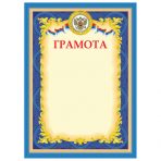 Грамота А4 плотная мелованная бумага 200 г/м2 для лазерных принтеров синяя