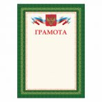 Грамота А4 плотная мелованная бумага 200 г/м2 для лазерных принтеров зеленая