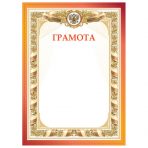 Грамота А4 плотная мелованная бумага 200 г/м2 для лазерных принтеров темно-красная