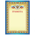 Грамота А4 плотная мелованная бумага 200 г/м2 для лазерных принтеров сине-желтая