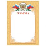 Грамота А4 плотная мелованная бумага 200 г/м2 для лазерных принтеров кремовая