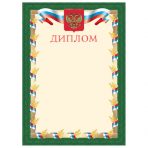 Диплом А4 плотная мелованная бумага 200 г/м2 для лазерных принтеров зеленая STAFF