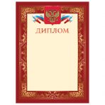 Диплом А4 плотная мелованная бумага 200 г/м2 для лазерных принтеров бордовая STAFF