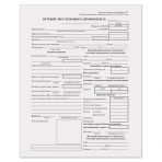 Бланк бухгалтерский типографский «Путевой лист легкового автомобиля» А5 (140х197 мм) СКЛЕЙКА 100 шт.